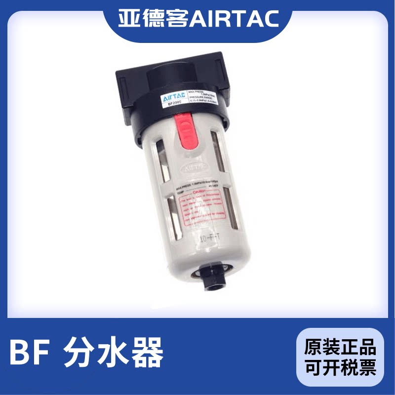 Yadeguest AIRTAAC original gas source handling oil-water separation filter BF2000 BF3000 BF4000-A BF4000-A