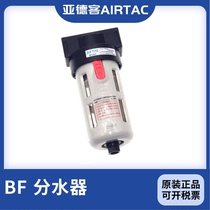 Yadeguest AIRTAAC original gas source handling oil-water separation filter BF2000 BF3000 BF4000-A BF4000-A