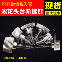 304 stainless steel DIN464 rollaway head step screws hand-wringing screw big flat head bolt M3-M10