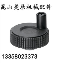 CHBK40 50 63 80 CHBKN40 50 63 80 Resin Embossed Hand Wheel Universal Hand Wheel