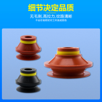 SOLVAC Double Layer Vacuum Suction Cup Faction Subaboo High Adsorption Manipulator Accessories VB Suction Cup Manufacturer Direct