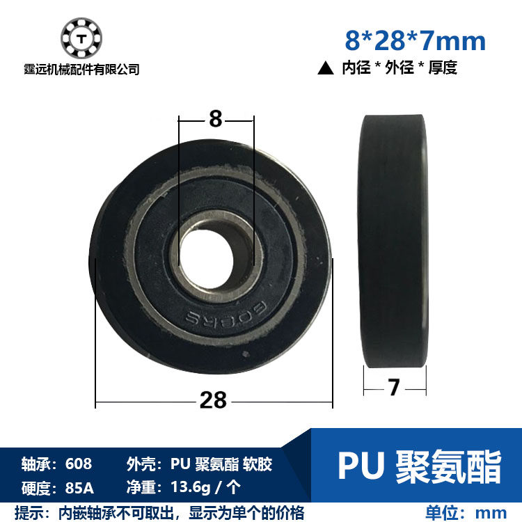 UMBB8-28 rubber wheel polyurethane coated rubber bearing 8 * 28 * 7 roller bearing silent press wheel in-line push-pull pulley