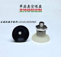 Industrial Vacuum Suction Cup Manipulator Accessories Silicone Sucker Powerful 1 8 inner tooth woven bag open bag suction cup pneumatics