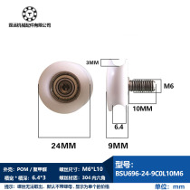 696 with unembroidered steel screw U trough plastic bearing pulley plastic nylon Ferry BSU696 24-9C0L10M6
