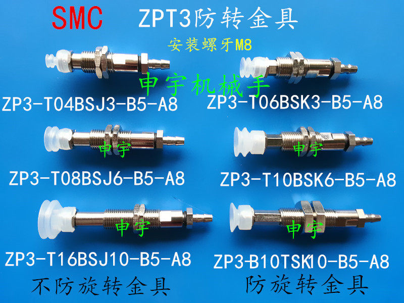 SMCZP3 manipulator vacuum suction cup holder ZP3T04BSK3-B5 bracket industrial pneumatic accessories manufacturer direct