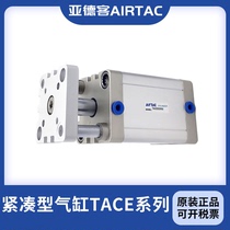 The Yadh guest original assembly of the compact cylinder TACE20X5X10X15X20X25X30X35X40X45X50-100S