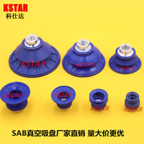 Schmetz vacuum suction cup SAB22 30 40 40 60 60 80100125 NBR60 suction nozzle corrugated suction cup