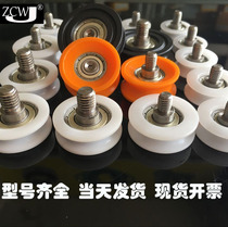625 bearings M6 screw groove 608 pulley plastic nylon 626 roller U-shaped grooved m4 m4 M8 M10 M10