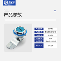 MS403 Distribution Box Office Cabinet Communication Case Lock Archives Cabinet Lock Electric Meter Box Turn Tongue Lock Full Iron Semi Iron Small Round Lock