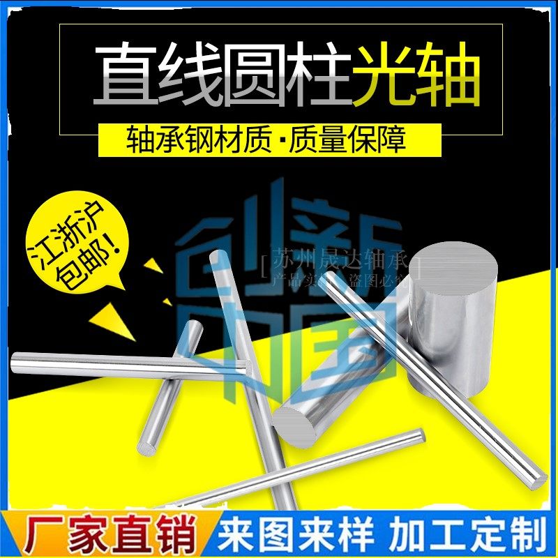 Linear optical axis rail plated chrome hard optical axis machined light-lever cylinder piston rod 5-100MM chrome-plated stick soft