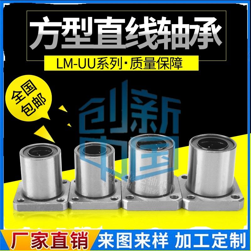 Linear sliding method Lanbearings LMK6 8 10 12 12 16 16 20 25 30 30 40 50 50 60UU