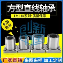 Linear sliding method flange bearing LMK6 8 10 12 13 16 20 25 30 35 40 50 60UU