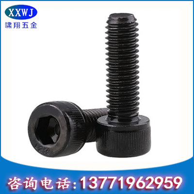 Spot 12 9 high strength black inner hexagonal cylindrical head screw DIN912 inner hexagonal cup head screw
