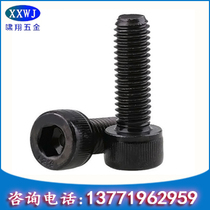 Spot 12 9 high strength black inner hexagonal cylindrical head screw DIN912 inner hexagonal cup head screw
