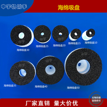Manufacturer direct sponge suction cup manipulator suction cup special for irregular surface object adsorption EP sponge