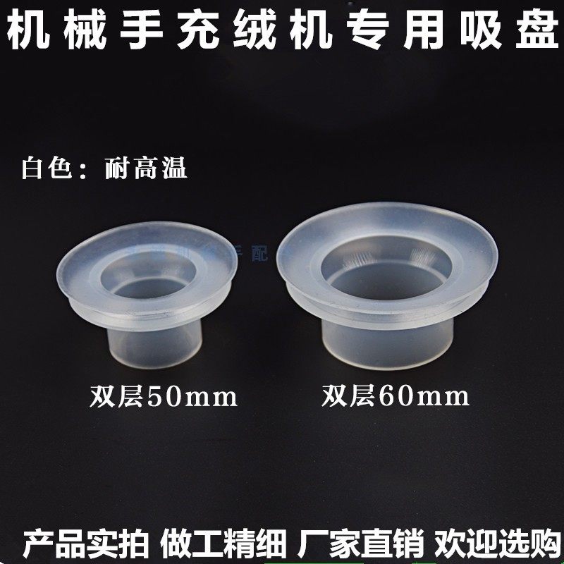 Vacuum Suction Cup Industrial Manipulator Accessories Mouth down filling machine suction cups white high temperature resistant double layer 50 60mm