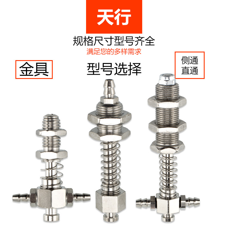 Sky Row Small Head Side Through Gold Tool Straight Through Vacuum Suction Cup Holder Manipulator Accessories Small Tail M8-L46 Manufacturer Direct