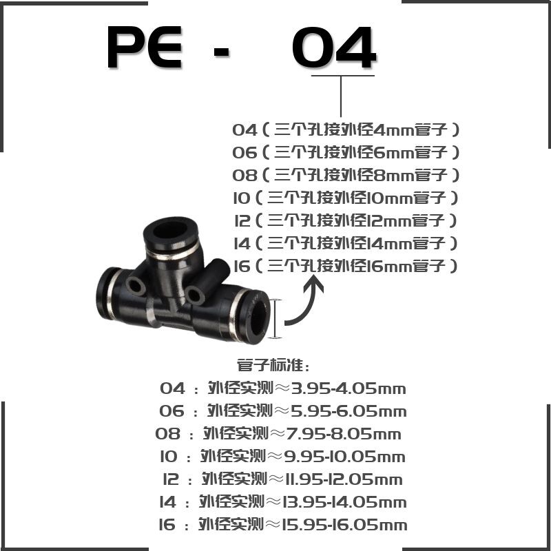 Pneumatic PEG04 6 8 10 12MM-turn 4 6 8 10 Quick insertion tracheotomy T-variant reduced diameter three-way connector