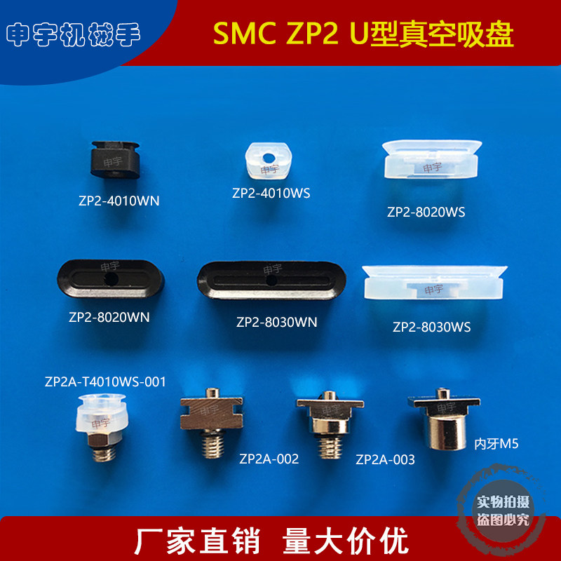 SMC strip vacuum suction cup ZP2-8020WS N pneumatic element oval manipulator sucker manufacturer direct
