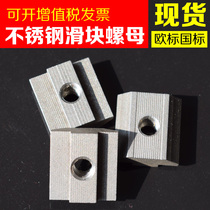 304 Stainless Steel Square Slider Nut T Type Quadrilateral Etag 2020 2020 3030 4040 4545 Aluminium Profiles