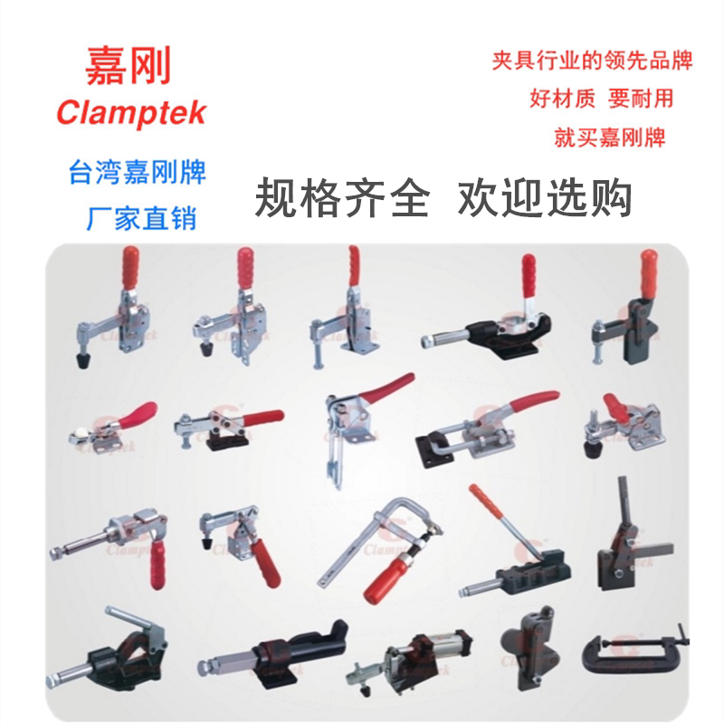 Taiwan Jiagang push-pull quick clamp CH-36330M quick clamp quick elbow clamp quick connector