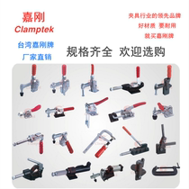 Taiwan Gia Gang Push-and-pull Type Quick Clamp CH-36330M Quick Clamp Quick Elbow Clamp Quick Joint