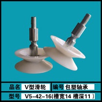 V type pulley wrap plastic bearing with screw lever threaded shaft M6 groove wheel nylon plastic wheel wire over wheel outer diameter 42