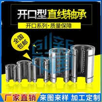 Linear bearing opening sliding motion bearings LM10 12 13 13 20 20 25 30 30 40 50 50 60UU