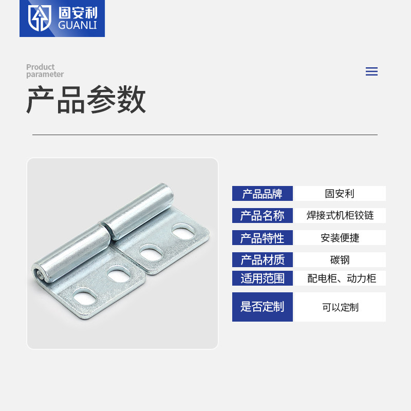 GJL5-1 roll round hinge in articulated high pressure cabinet assorted piece welding type hinge distribution box hinge hinge