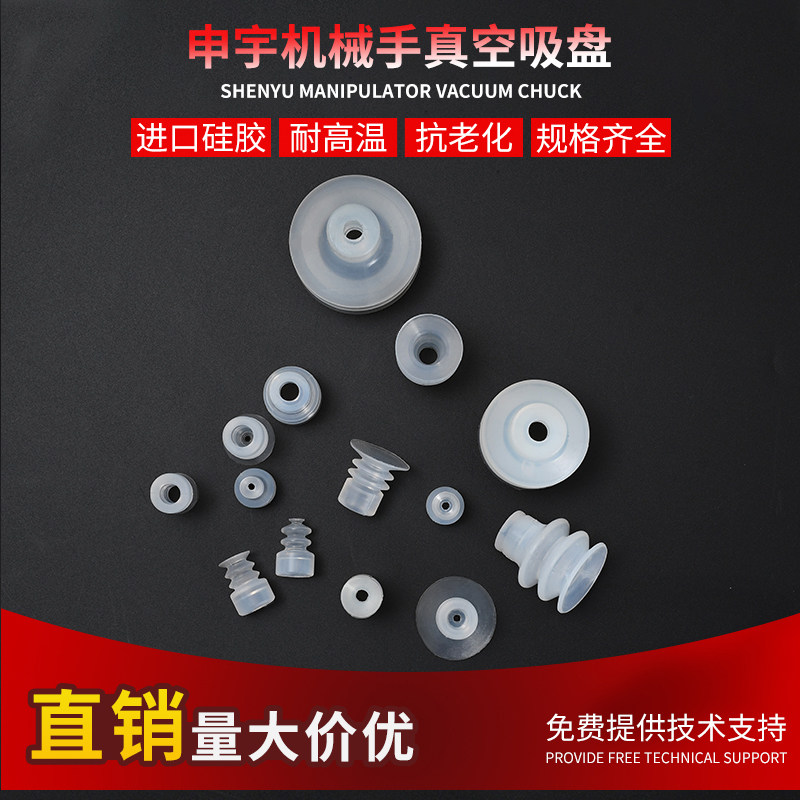 Heathen Head Single Double Triple Layer Manipulator Vacuum Suction Cup Industrial Pneumatic Accessory Silicone Suction Cup Powerful Suction Nozzle