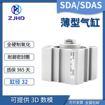 ZJHD Yad guest type slim cylinder SDA SDAS32-5 10 15 15 20 25 30 35 45 50 50