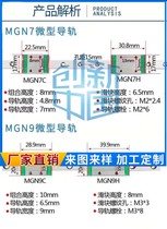 Precision Micro Linear Guide Slider MGN MGW 9C12H15C 7C Domestic High Precision Small Slide Rail