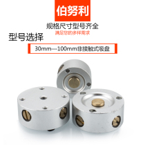 Bernoulli contactless vacuum suction cup 30MM suction cup diameter 40MM photovoltaic industry mask vacuum universal suction cup