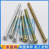 Switch socket panel mounting screws M4 round head 4 5 6 8 10 12 12 15cm special lengthened