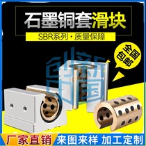 SBR Graphite Copper Bushing Extended Copper Bushing Straight Axle Seat Abrasion Resistance 12 16 20 25 30 35 40 50UU