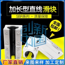 Lengthened opening box type sliding linear bearing slider SBR10 12 16 16 25 25 30 30 40 40 50LUU