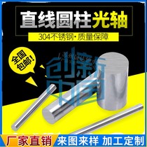304 Stainless Steel Grinding Precision Linear Optical Axis Machining Cylindrical Piston Rod 6 8 10 12 16 20 25 30