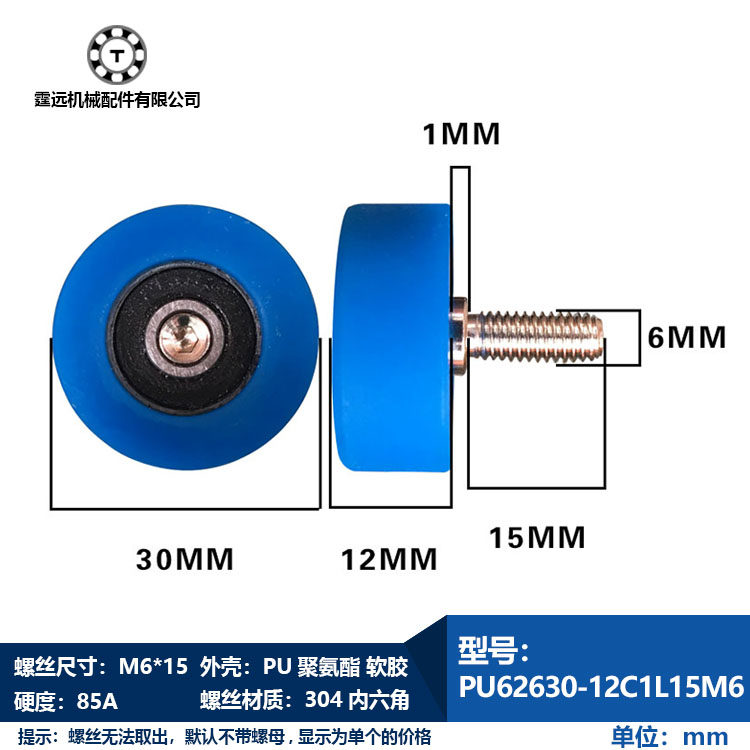 UMBH626-30 thick 12 external thread M6 * 15 polyurethane forming bearing with 304 stainless steel screw bolt