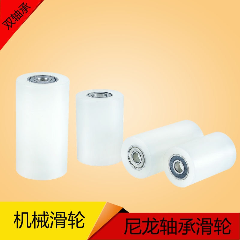 Nylon double bearing inner diameter 6 8 12 clip wheel pointing pulley outside diameter 25 30 30 40 40 43 48 55 55 60