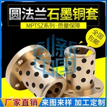 Circular flange copper sleeve linear sliding bearing LMF6 8 10 12 13 16 20 25 30 35 40 50UU