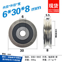 6 * 30 * 8mm metal shaft bearing steel wire pulley 5mm diameter rope hanging wheel U type groove travelling wheel roller