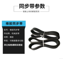 Synchronous belt HTBN 350355360365370 S5M100 S5M100 S5M150 S5M250 S5M250