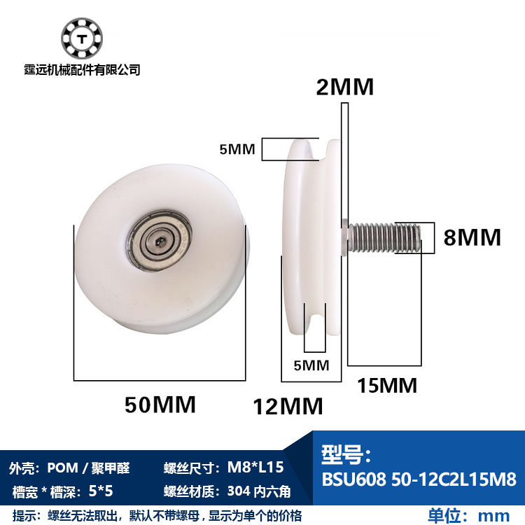 608U slot pulley coated plastic bearing plastic bearing with shaft M8 with screw rod BSU608 BSU608 50-12C0 5L8M6