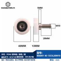 Inner diameter 12 * 40 * 13 Bauer plastic bearing BS6001 roller nylon wheel with unembroidered steel screw external thread M10