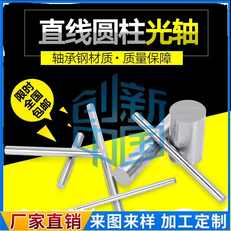 Linear Optical Axis Light Rod Plated Chrome Rod Machined Hard Shaft Rail Hard Shaft 22 22 32 32 40 40 50 60 80100m m