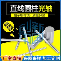 Linear Optical Axis Polarizer Chrome Plated Rod Machined Hard Axis Guide Rail Hard Axis 22 32 35 40 50 60 80 100mm