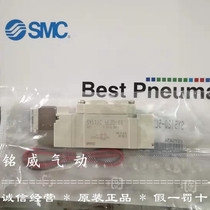 SMC New Original 5-Way Leading Solenoid SY5120-5LZD-01