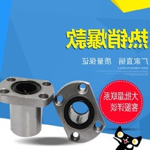 T-type flange linear bearings LMH6 8 10 12 12 16 16 20 25 30 UU shaft sleeves