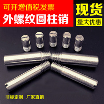 GB878 external thread cylindrical pin threaded pin shaft lined external thread cylindrical pin M4 5 6 8