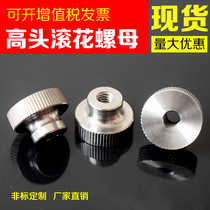 GB806 stainless steel hand wringing knurling blind hole screw cap flat head hand adjusting screw high head rolling stuffy bore nut M3-12